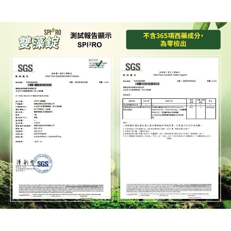🔥聖誕優惠一盒折70🔥代理編號：tw1407『輕盈推薦』全新升級3.0版『唯樂』SPIRO輕盈順暢雙藻錠～-細節圖7