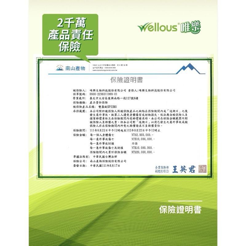🔥聖誕優惠一盒折70🔥代理編號：tw1407『輕盈推薦』全新升級3.0版『唯樂』SPIRO輕盈順暢雙藻錠～-細節圖8