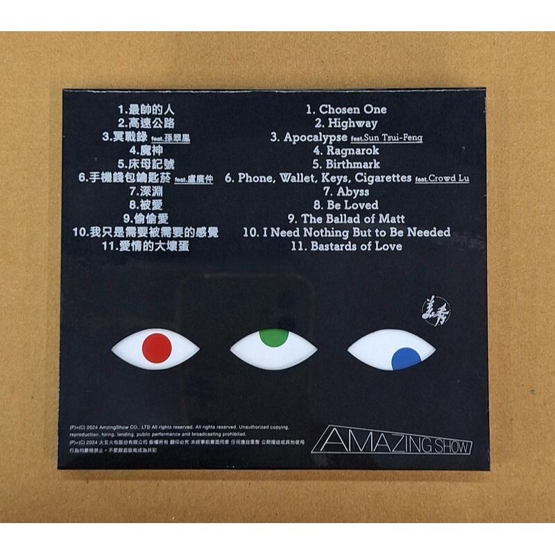 美秀集團 美秀集團同名專輯CD 第三張專輯 台灣正版全新-細節圖2