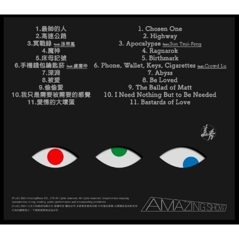 美秀集團 美秀集團同名專輯CD 第三張專輯 台灣正版全新-細節圖4