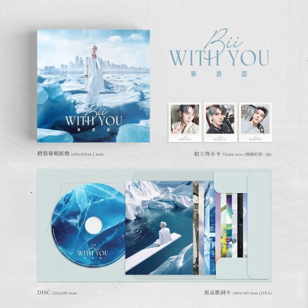 Bii 畢書盡 Bii WITH (CD) 附11款Bii宇宙視覺概念歌詞卡 台灣正版全新113/12/3發行-細節圖4