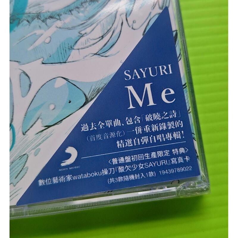 酸欠少女 SAYURI / Me 普通盤CD+小卡 台灣正版全新-細節圖3