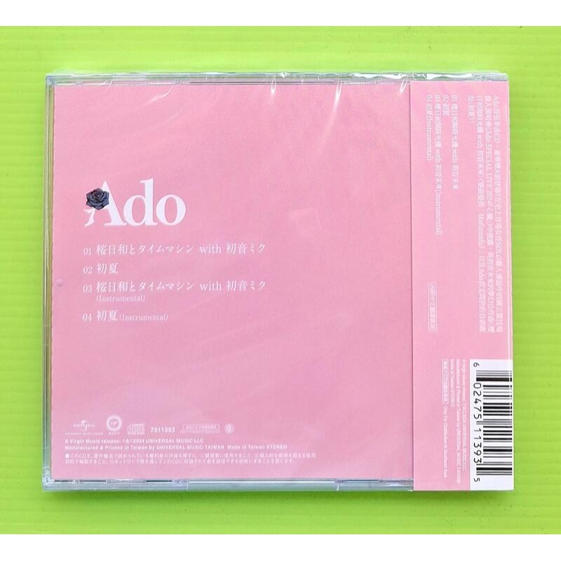 【海報+封入特典】Ado 櫻日和與時光機 with 初音未來 / 初夏 通常盤CD 台灣正版全新-細節圖3