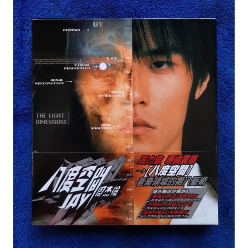 周杰倫 八度空間CD+DVD 杰威爾音樂 環球音樂發行 台灣正版全新