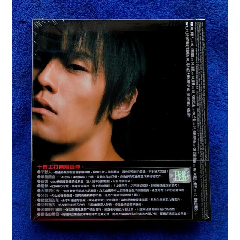 周杰倫 八度空間CD+DVD 杰威爾音樂 環球音樂發行 台灣正版全新-細節圖2