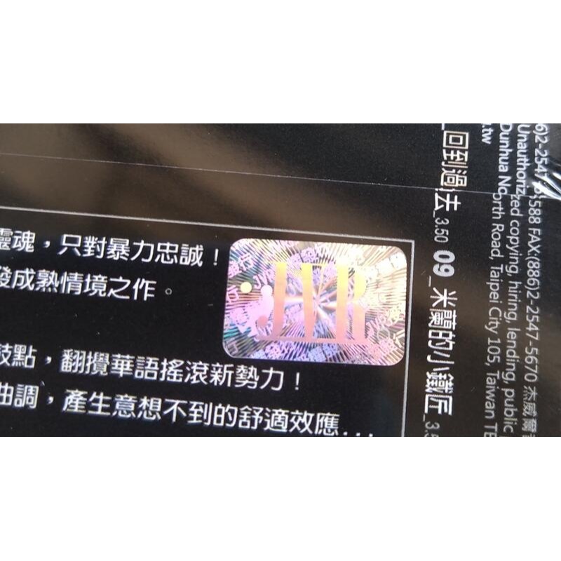 周杰倫 八度空間CD+DVD 杰威爾音樂 環球音樂發行 台灣正版全新-細節圖3