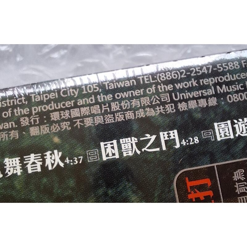 Jay Chou 周杰倫 七里香 CD+DVD 環球音樂發行版 台灣正版全新-細節圖3