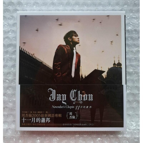 周杰倫--十一月的蕭邦的價格推薦- 2026年8月| 比價比個夠BigGo