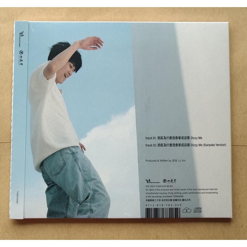 呂允 到底為什麼我會暈成這樣CD 台灣正版全新-細節圖2