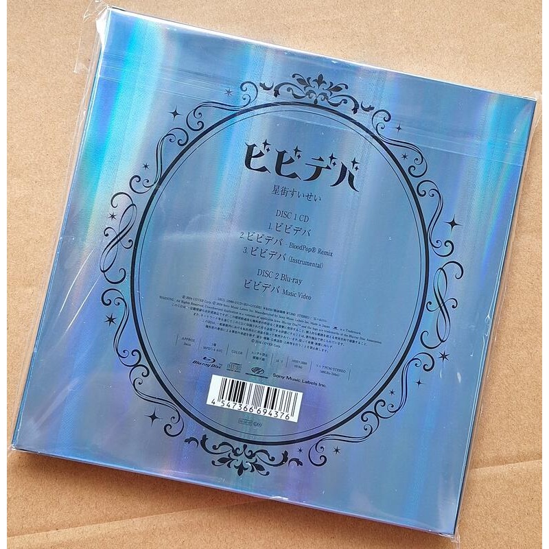 星街彗星 BIBBIDIBA 星街すいせい / ビビデバ 完全生産限定盤CD+Blu-ray Disc+GOODS 進口-細節圖2