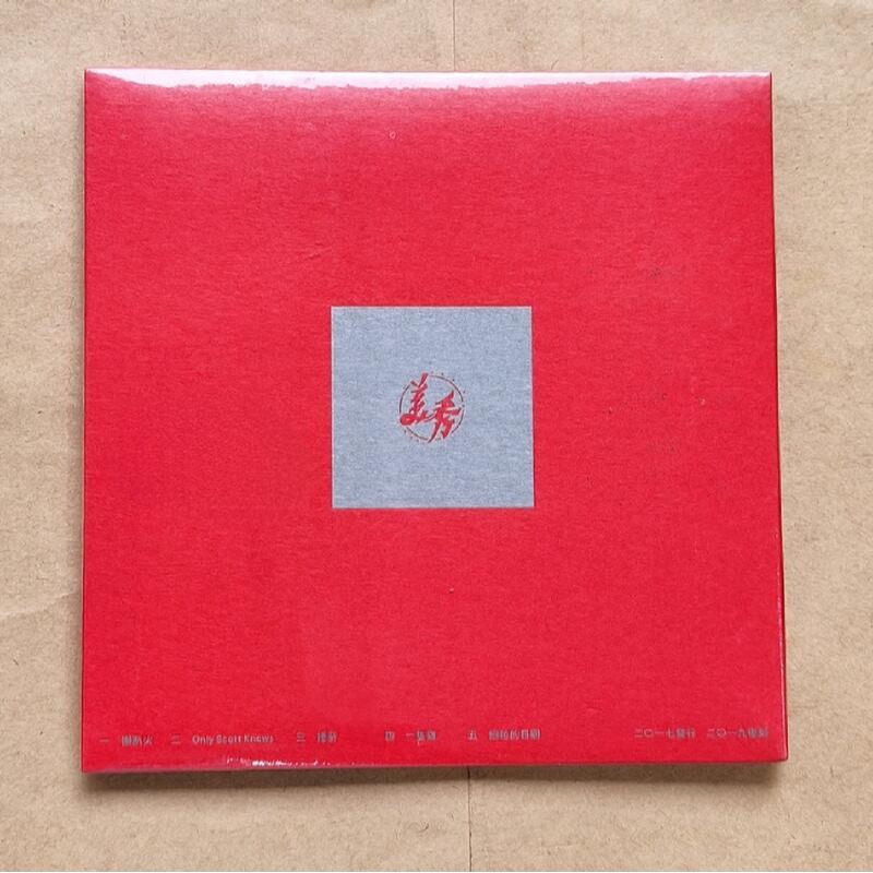 美秀集團 SOUND CHECK! 復刻版 CD 台灣正版全新-細節圖2