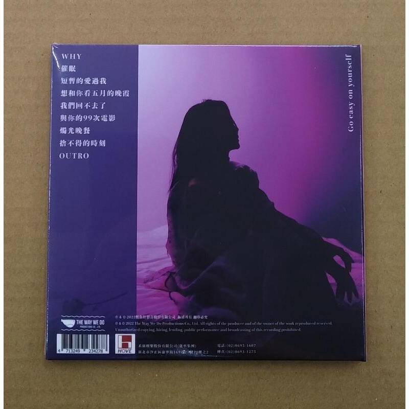 陳華 華與浪漫CD 台灣正版全新-細節圖2