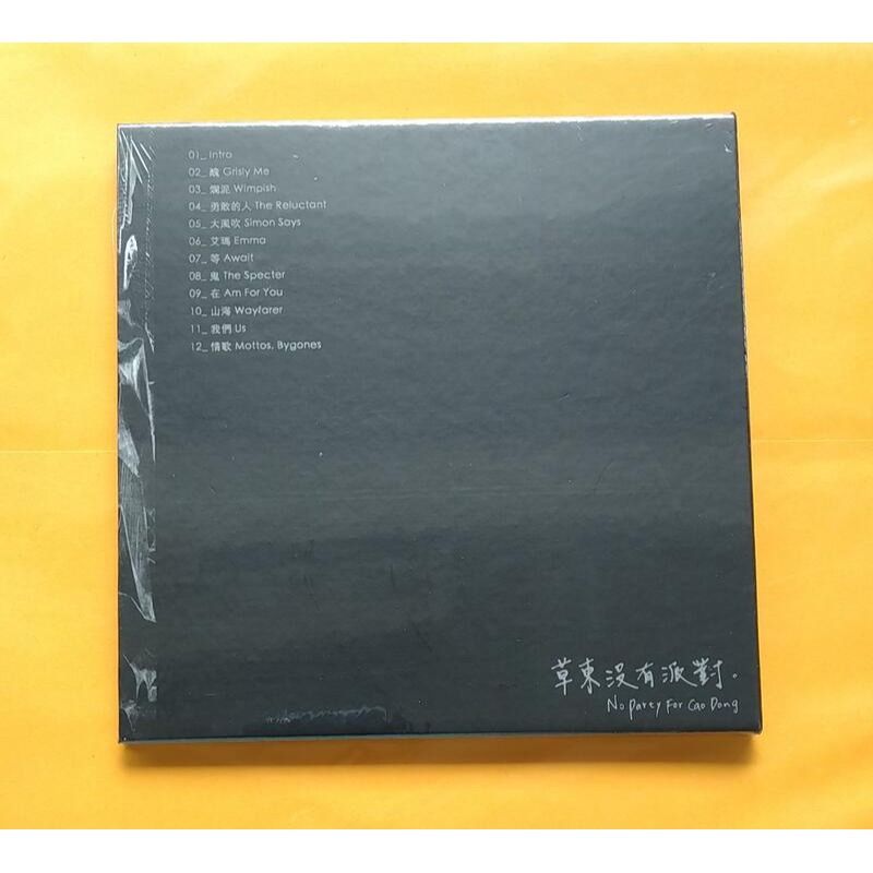 草東沒有派對 醜奴兒CD 首張專輯 No party For Cao Dong 台灣正版全新-細節圖2