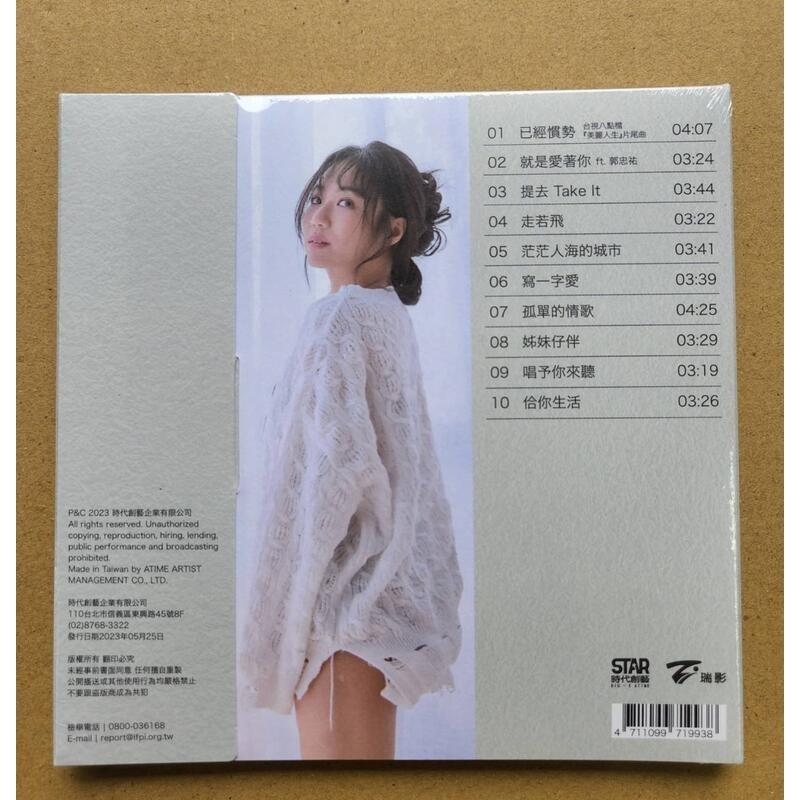 王茉聿 茉聿 MO YU (CD) 首張個人同名專輯 時代創藝 ˙台灣正版全新-細節圖2