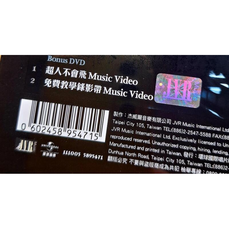 周杰倫 跨時代CD+DVD 環球發行版 台灣正版全新-細節圖3