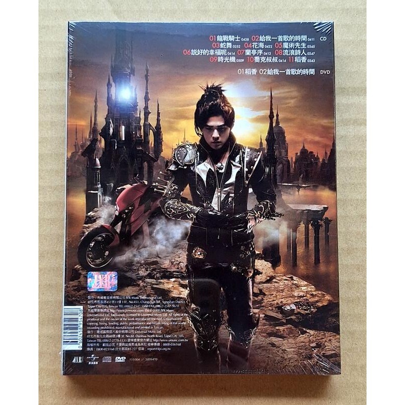 周杰倫 魔杰座CD+DVD 環球發行版 台灣正版全新-細節圖2