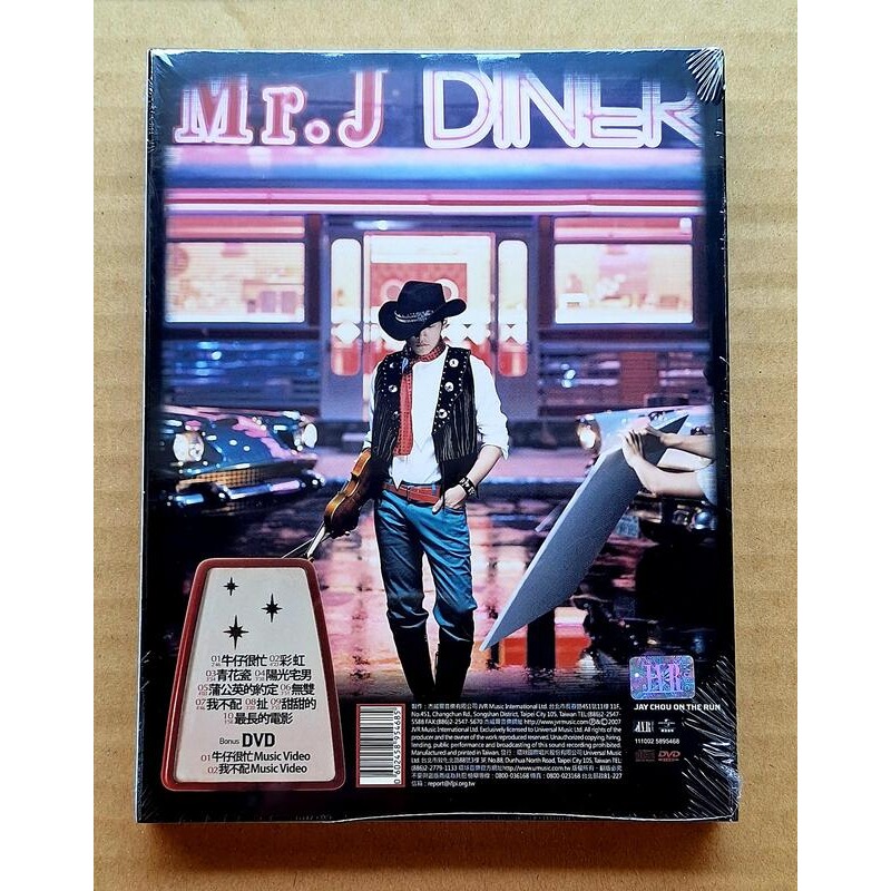 周杰倫 我很忙CD+DVD 環球發行版 台灣正版全新-細節圖2