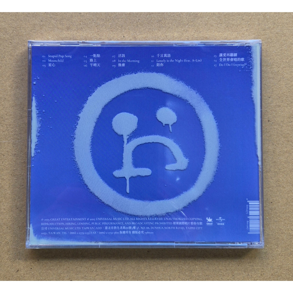 陶喆 STUPID POP SONGS 預購平裝版 限量破壞美學專輯外盒+摺疊紀實海報 正版全新-細節圖2