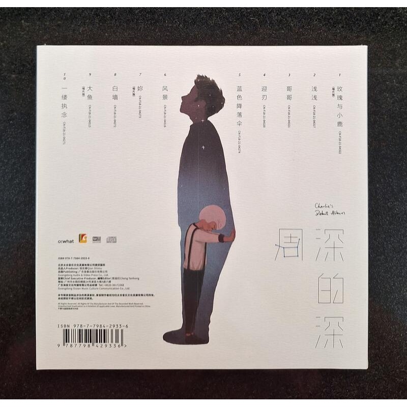 中國正版 周深 專輯 深的深 CD+歌词本画册 大魚 玫瑰與小鹿 藍色降落傘 周深的深 2017专辑中國正版-細節圖2