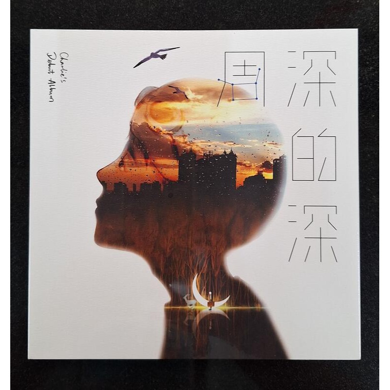 中國正版 周深 專輯 深的深 CD+歌词本画册 大魚 玫瑰與小鹿 藍色降落傘 周深的深 2017专辑中國正版-細節圖7