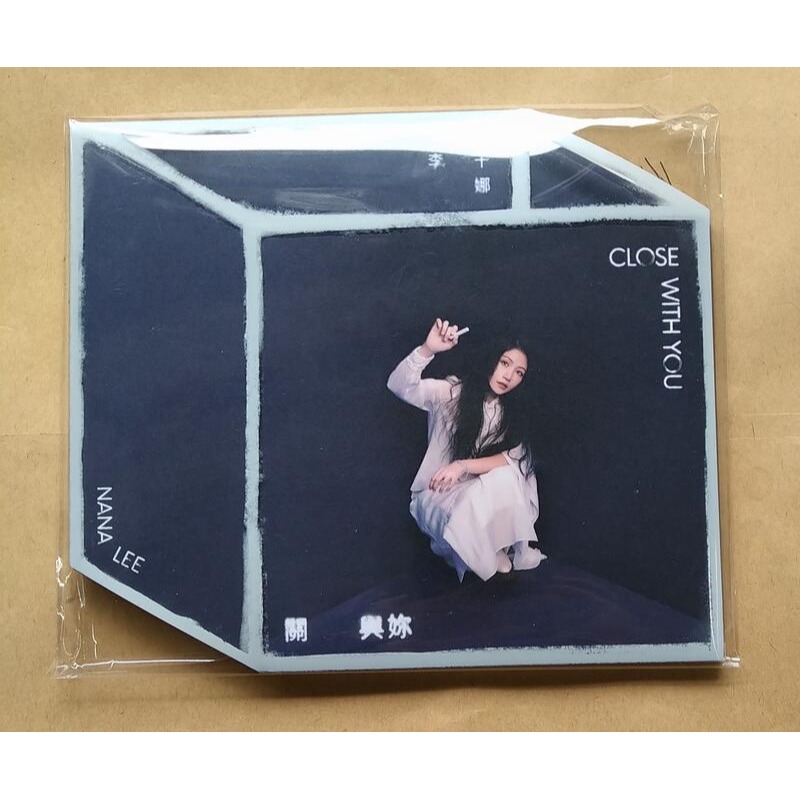 Nana Lee 李千娜 關﹒與妳CD 台灣正版全新112/12/29發行 關與妳-細節圖3