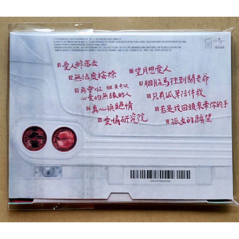 李千娜 千娜舞台秀 彼段過去經過阮兜口CD 2025首張台語翻唱專輯 台灣正版全新-細節圖2