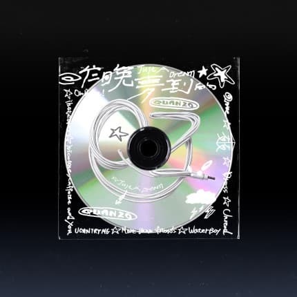 Quanzo 昨晚夢到的CD 暈船專輯 大嘻哈時代2 台灣正版全新 繹琛 奧少年-細節圖4