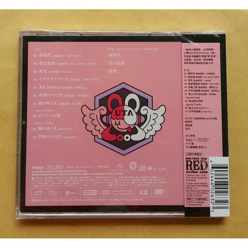 附小卡 Ado 美音之歌 ONE PIECE FILM RED 初回盤CD+DVD 台灣正版全新-細節圖2