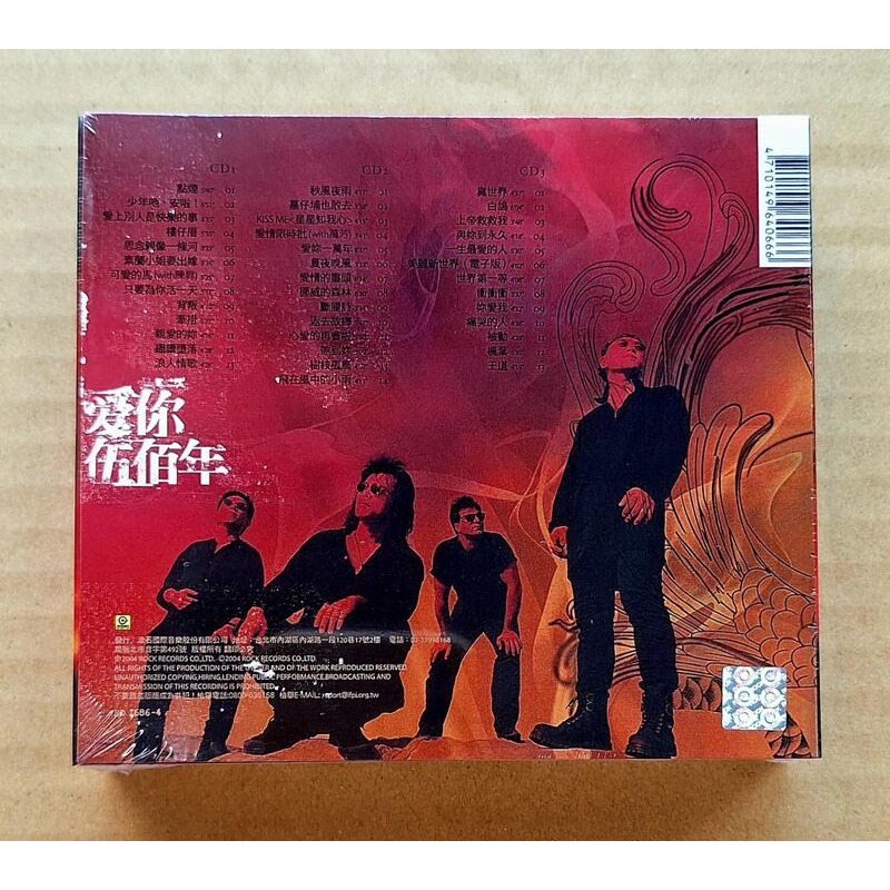 伍佰 & China Blue 愛你伍佰年3CD 最豐美的首張精華全輯 台灣正版全新-細節圖2