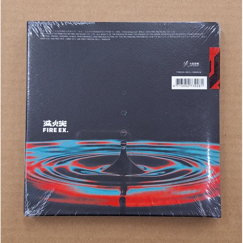 滅火器 無名英雄CD 台灣正版全新 火氣音樂-細節圖2