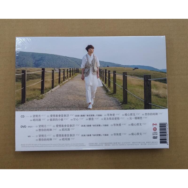 許富凱 等無愛CD+DVD 台灣正版全新【時代創藝】-細節圖2