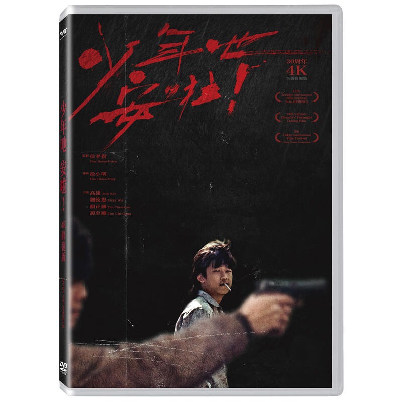 少年吔 安啦！4K數位修復版DVD 侯孝賢 作品 顏正國 譚志剛 高捷 台灣正版全新112/6/2發行 少年耶安啦-細節圖3