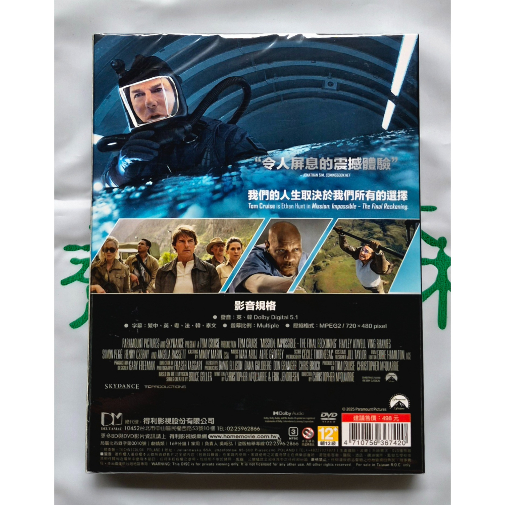 不可能的任務：最終清算DVD 湯姆克魯斯 台灣正版全新114/10/17發行-細節圖2