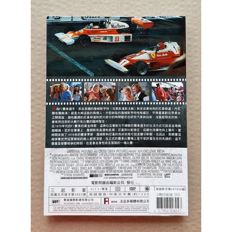 決戰終點線DVD，RUSH，克里斯漢斯沃 丹尼爾布爾，台灣正版全新-細節圖2