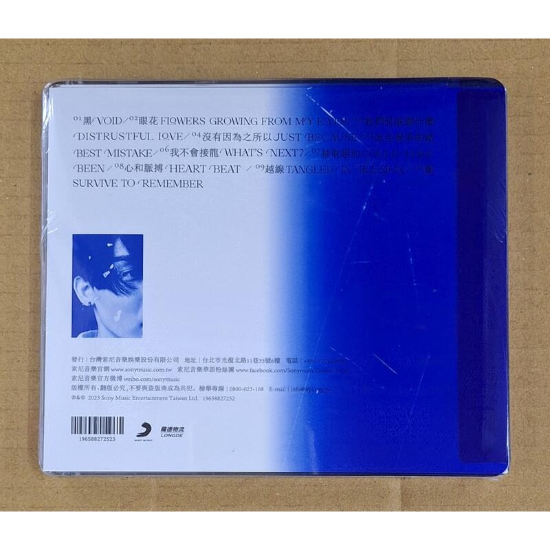 徐暐翔 躍 Survive To Remember (CD) 內附海報 台灣正版全新 第35屆金曲獎入圍-細節圖2