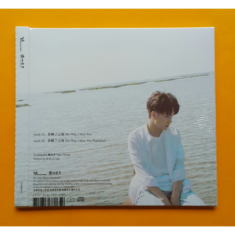 呂允 你睡了之後CD 台灣正版全新-細節圖2