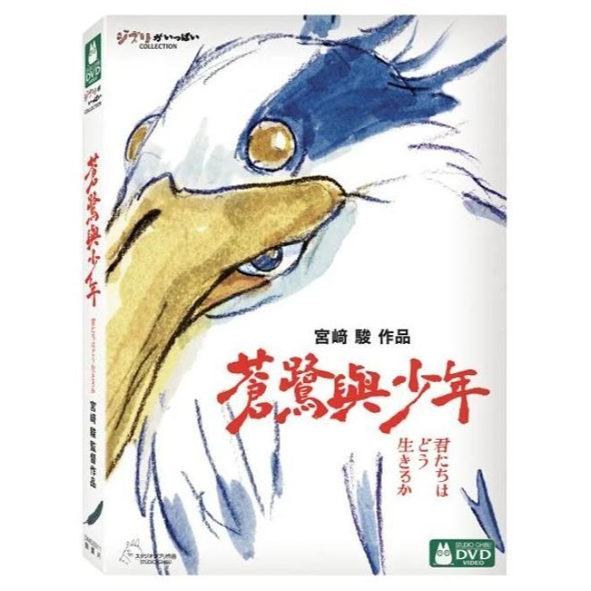 蒼鷺與少年DVD 宮崎駿 吉卜力動畫 The Boy And The Heron 台灣正版全新-細節圖3