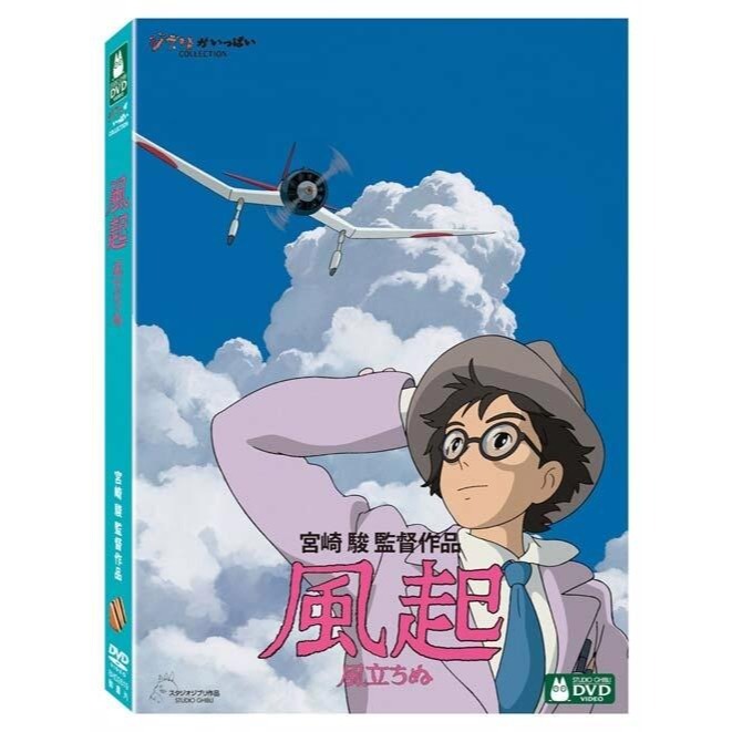 風起DVD 宮崎駿 監督作品 吉卜力動畫DVD 台灣正版全新-細節圖3