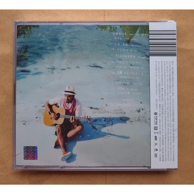 張震嶽 我是海雅谷慕CD+DVD 新包裝 台灣正版全新-細節圖2