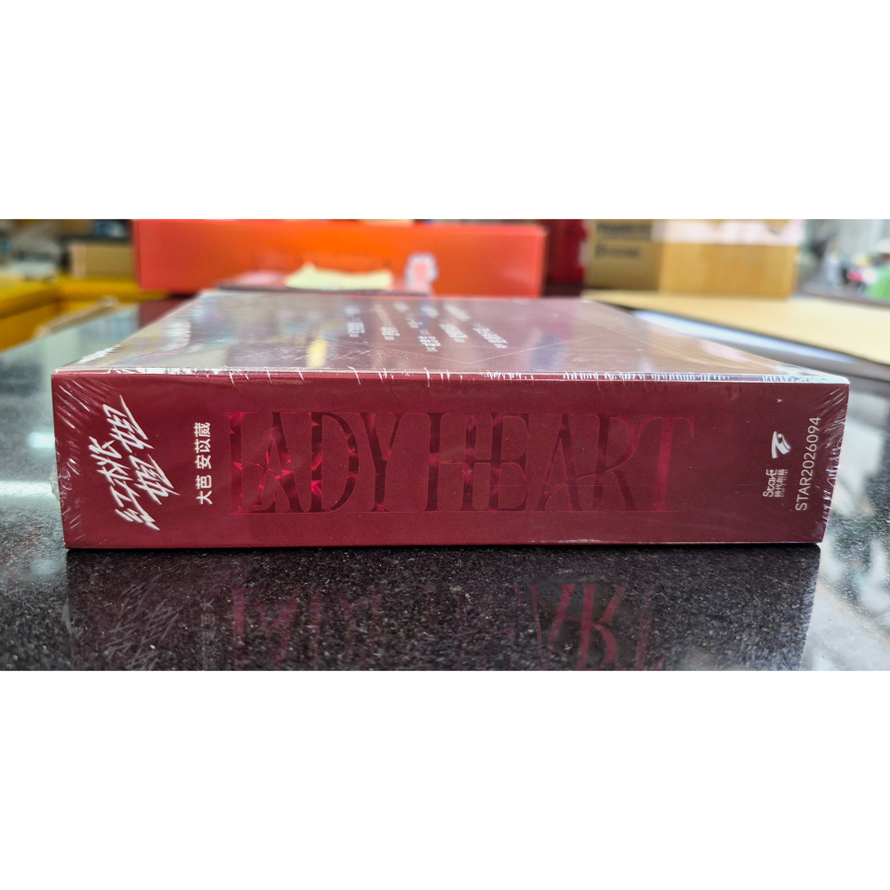 大芭 安苡葳 紅桃姐姐CD 時代創藝 台灣正版全新115/3/26發行-細節圖3