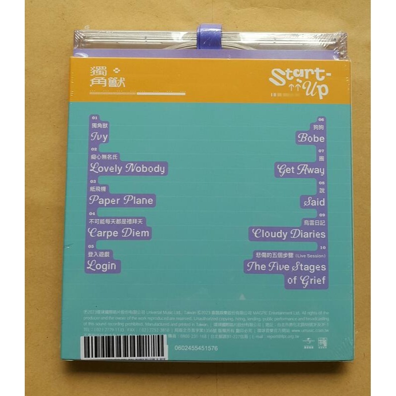 艾薇 獨角獸CD 首刷限量附贈員工證件套 台灣正版全新-細節圖2