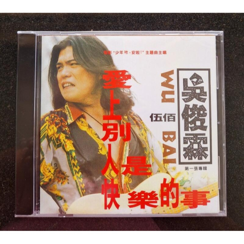 愛上別人是快樂的事的價格推薦- 2026年5月| 比價比個夠BigGo