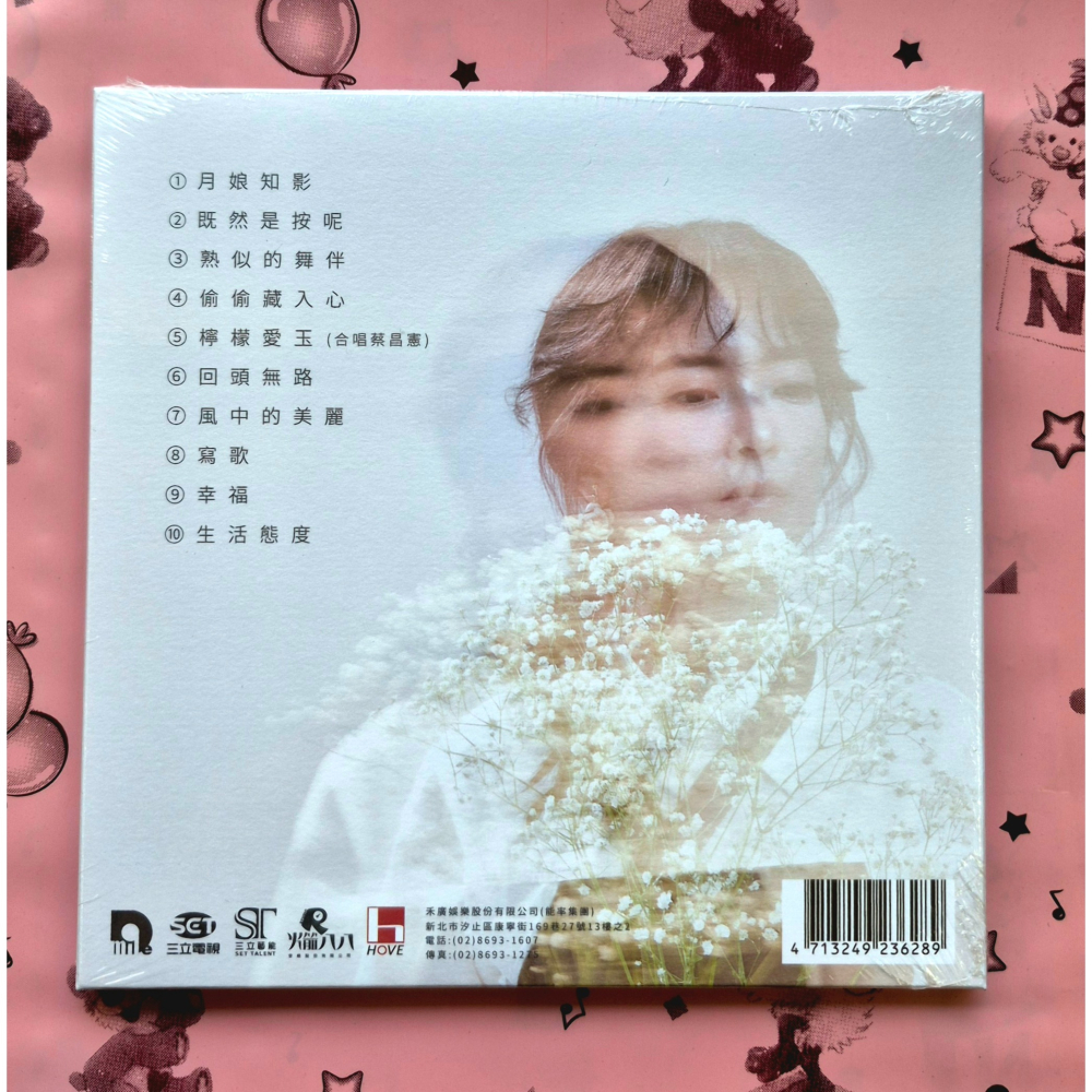 翁鈺鈞 偷偷藏入心CD 台灣正版全新-細節圖2