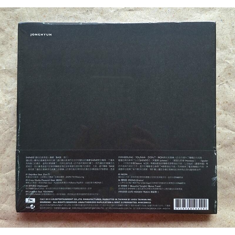鐘鉉 Jonghyun 首張個人專輯 BASE (CD) 綠色封面 台灣正版全新-細節圖2