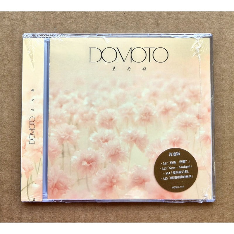DOMOTO 再一次 普通版CD 首批台壓特典：DOMOTO 原創壓克力立牌 台灣正版全新-細節圖2