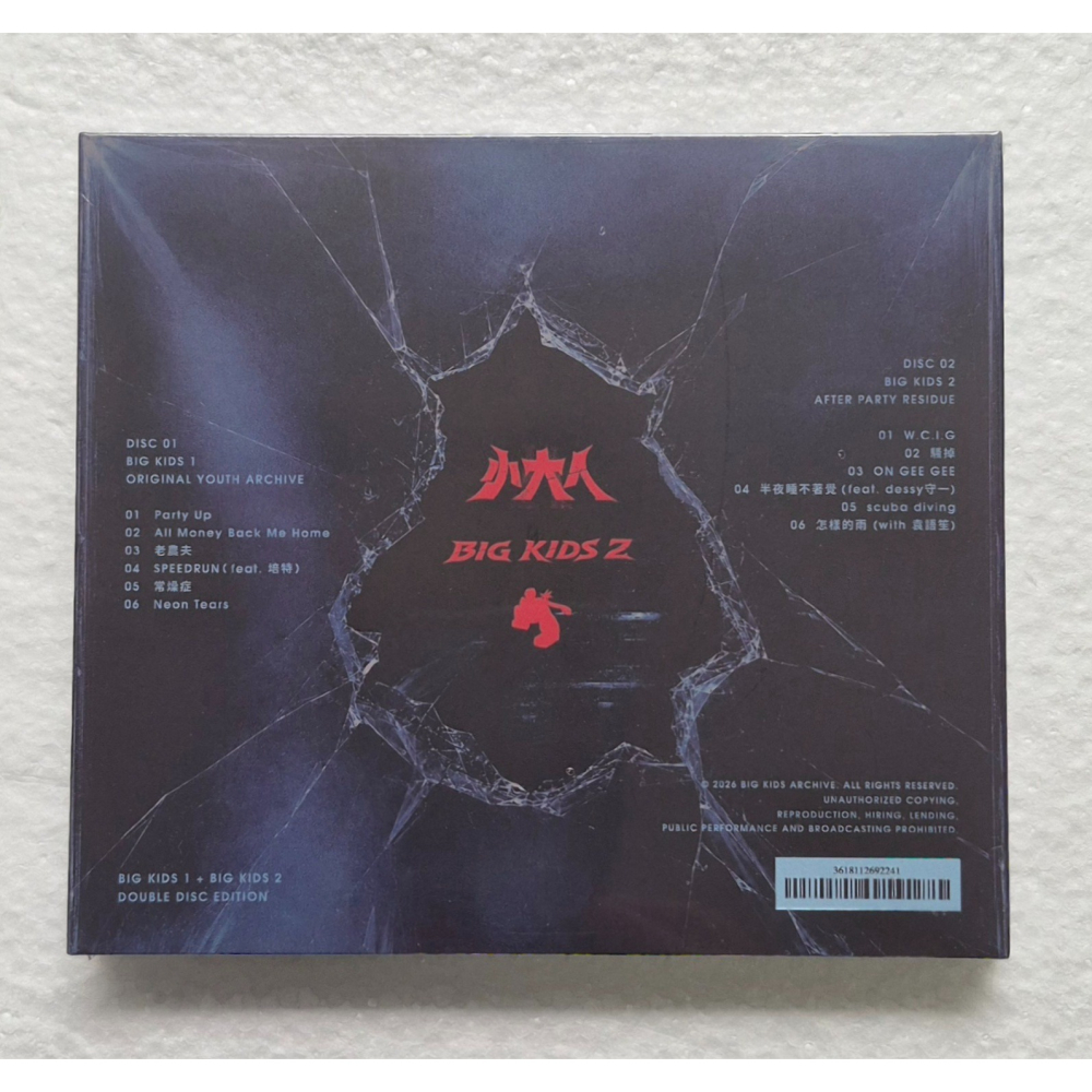 Quanzo & O.Dkizzya 小大人2 (CD) 台灣正版全新 奧少年 繹琛 115/7/27發行-細節圖2
