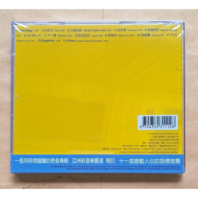 陶喆 I＇M OK (CD) 台灣正版全新 陶吉吉-細節圖2