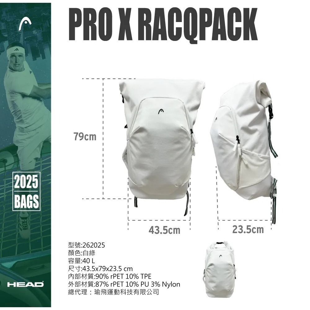 HEAD PRO X RACQPACK 網球球拍袋 後背包 262025-細節圖2