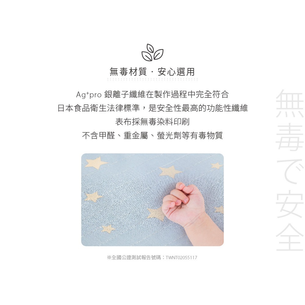 Combi康貝Ag+pro銀離子抗菌水洗棉枕 -幼童枕(星星藍/星星粉)【金寶貝 224465】嬰兒枕-細節圖8