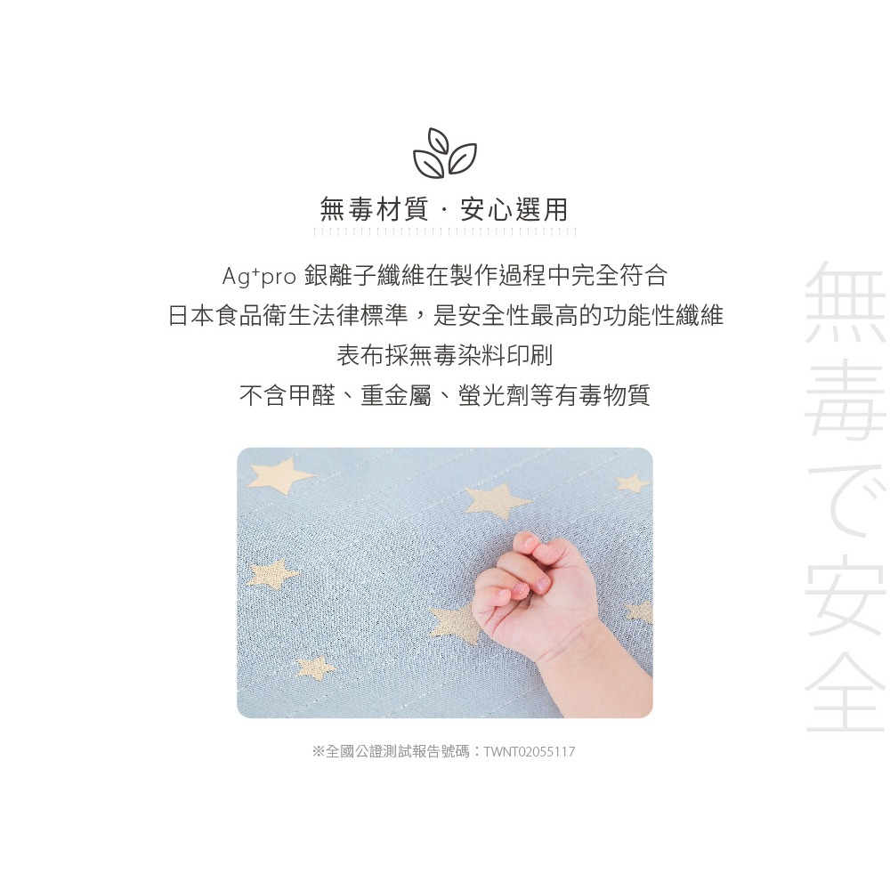 Combi康貝Ag+pro銀離子抗菌水洗棉枕 -兒童枕(星星藍/星星粉)【金寶貝】嬰兒枕-細節圖8